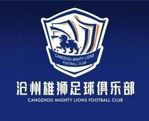 津媒:球员也恳请酌情处理,沧州雄狮给足协出了道选择题