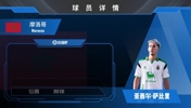 已官宣！西甲升班马桑坦德租雷恩前锋萨比里⚽️看摩洛哥天才前锋